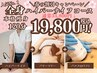 \春の割引フェア/人気No1♪全身痩身【痩身マシンを一度に4種★120分】