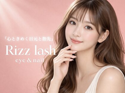 Rizz lash eye&nail 生駒店 の写真