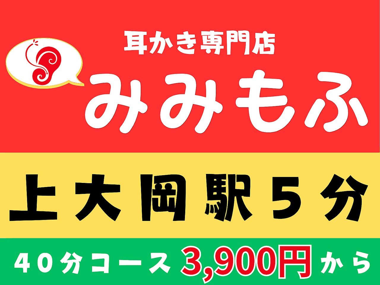 みみもふ｜ホットペッパービューティー