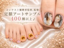 ポルティネイル(Porti Nail)