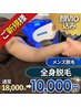 【男性】全身脱毛&イオン導入(顔VIO込)通常18,000円→ 10,000円