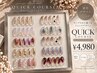 【時短×お得】再来OK(オフ/ケア込)1時間で完成♪クイックコース¥4980