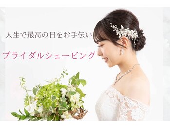 カンゴールビューティーサロン フェイシャル アルプラザ高槻店(KANGOL BEAUTY SALON)/ブライダルメニュー