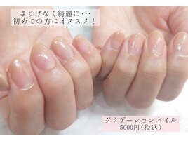 グラデーションネイル