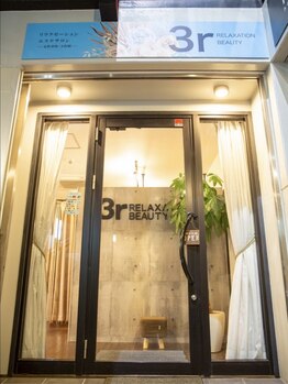 スリーアールリラクゼーションビューティー(3r RELAXATION BEAUTY)/お店入り口