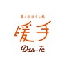 富ヶ谷ほぐし処暖手のお店ロゴ