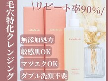 ラティエル(Latiele)/毛穴特化クレンジング