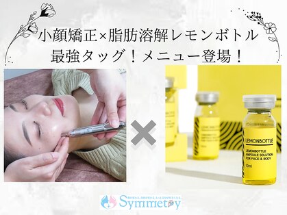 シンメトリー 銀座店の写真