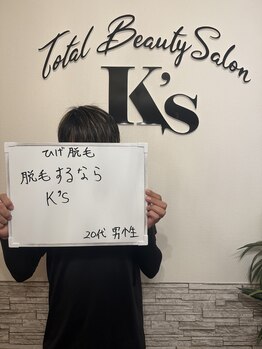ケイエス(K's)/髭脱毛のお客様★