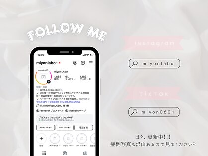 ミヨンラボ(miyon LABO)の写真