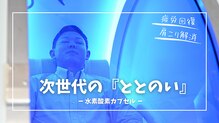 雅 平塚(みやび)