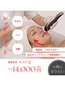 再来【小顔効果/たるみ/二重顎撃退】韓国発の最新たるみケア¥16,500→¥14,000