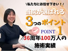 鈴木接骨院 青葉区小松島院の雰囲気(グループ院36周年100万人の施術実績、腰痛、肩こり、骨盤の歪み)