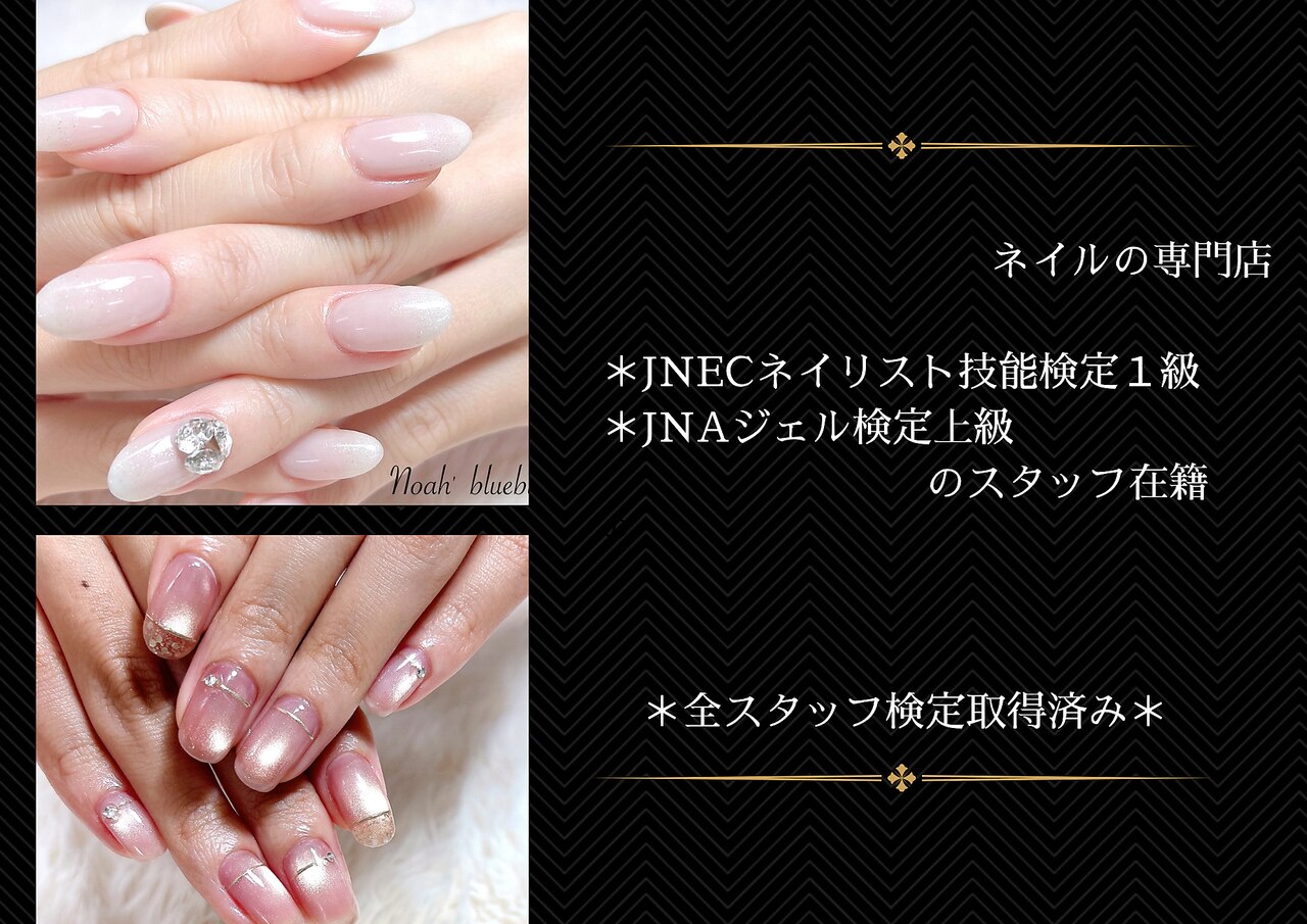ノアブルーバードネイルズ(Noah' bluebird .nails)｜ホットペッパー