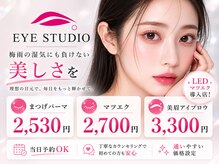 アイスタジオ アンド タブルネイル 梅田店(EYE STUDIO&W NAIL)