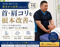 調布布田整体院