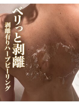 エレ(ele)の写真/【プロの知識で結果にコミット！】検定資格を持つ専門家と二人三脚で、あなた史上最高の美肌を叶える☆