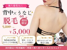 ビースキン 広島(BE:SKIN)