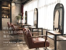 トップ ブロウ オム(TOP BROW HOMME)の雰囲気（洗練された男を創る上質空間【TOPBROW HOMME】メンズ眉毛サロン）