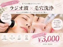 ベル 熊本店(Belle)
