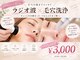 ベル 熊本店(Belle)の写真