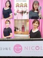 ニコル 春日井店(NICOL)/VIO脱毛専科NICOL 春日井店