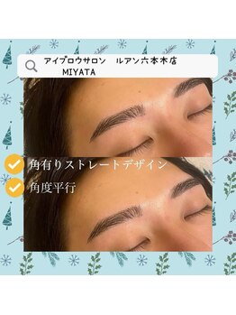 ルアン 表参道店/メンズ美眉毛スタイリング