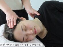 ホリスティックラボ(Holistic Labo)/ボディケア(指圧)