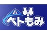 【新規＆口コミ投稿限定クーポン♪】70分以上のメニュー10％OFF