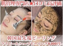 ホワイトアクア 錦糸町店(WHITE AQUA)