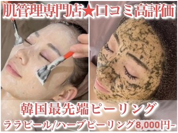 ホワイトアクア 錦糸町店(WHITE AQUA)