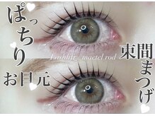 【パリジェンヌ・まつげパーマ】同価格で通いやすい眉毛サロン♪