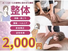 翼ツバサ整骨院