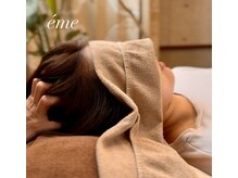 エメ(eme)の雰囲気(誰もいない、非現実な空間で♪あなただけの至福な時間を)