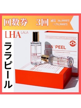 アシスト(Assist)/韓国肌管理【ララピール】