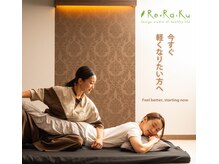 リラク 新横浜プリンスホテル店(Re.Ra.Ku)/ロングコースもご用意◎