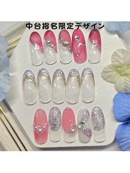 はあとねいる 松戸駅前店/中台指名限定デザイン