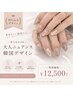 【持ち込み90min】大人ニュアンス・韓国デザインなど◎