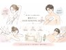 【レディース・メンズ両方◎】27ヶ所から選べる７ヶ所脱毛(学割U24￥5000)