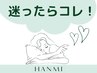＼メニュー選びに困ったら／お客様の肌に合わせてご相談！韓国行かずに肌管理