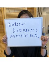 ビュースタイル川西/首の動きが良くなりました。