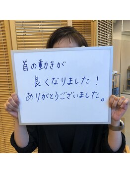 ビュースタイル川西/首の動きが良くなりました。