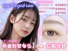 リュクス アイラッシュ アンド ビューティー 横浜店(Luxe eyelash & beauty)