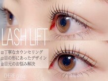 シェリールル 淡路上新庄店(CHERIE luLu.)/まつ毛パーマ/パリジェンヌ/束感