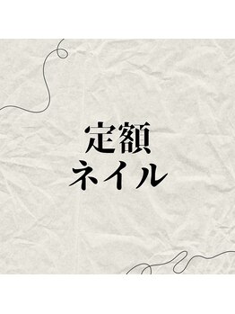 メイプル(Maple)/定額ネイル♪