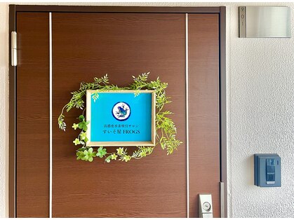 すいそ屋 フロッグス(FROGS)の写真