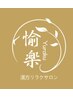 赤字覚悟【顔～体全身ハイパーナイフかけ放題】150分¥33000→16800円