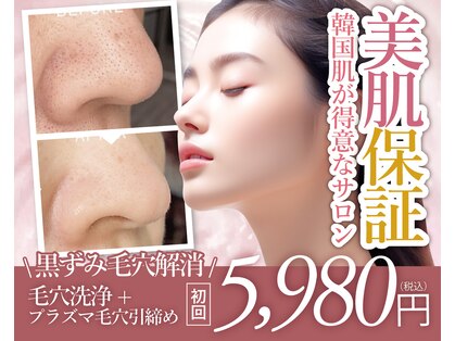 ビップフィール(vip feell)の写真