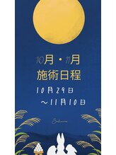 サクラ(Sakura)/10月・11月のお知らせ