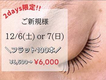 シャルム(Charme)